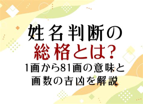 外格9|姓名判断で画数が9画の運勢・意味